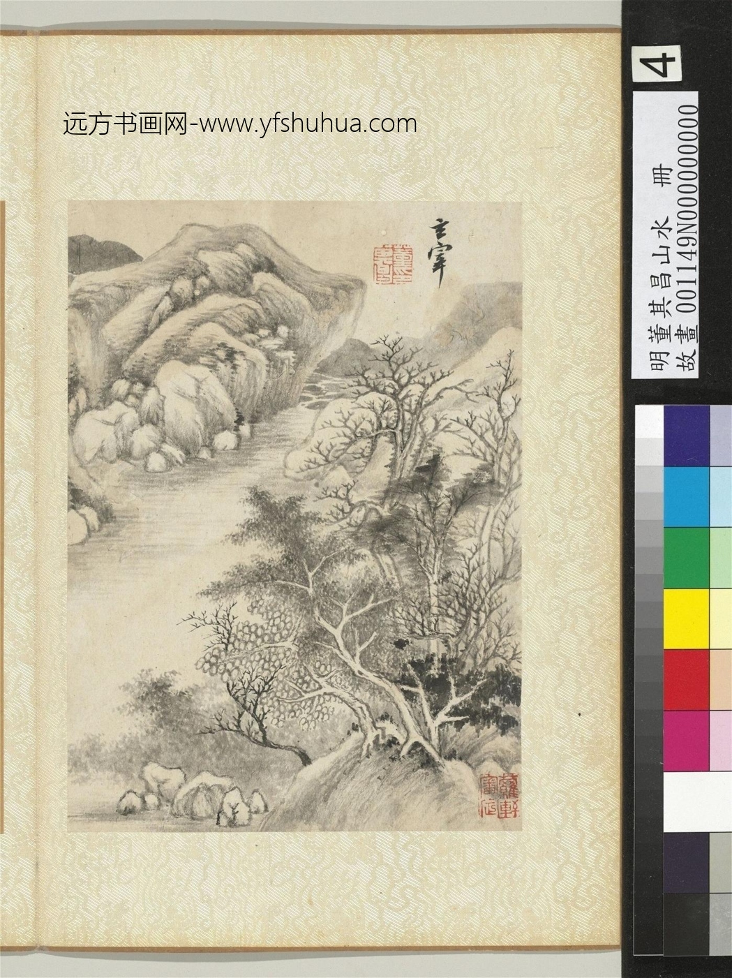 明_董其昌_山水册　南湖秋山_2